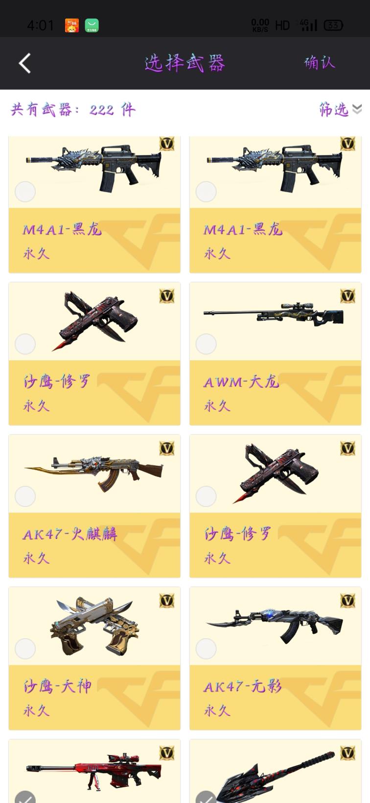 租号玩能租dnf吗24v全装号白菜价出租