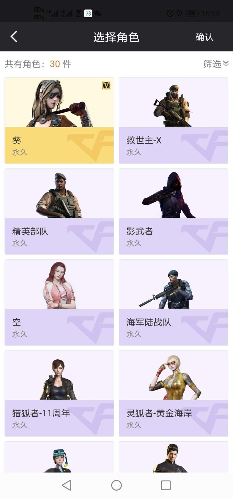 月能租号的软件吗幻神+王者之幻+火麒麟+擎天+葵等英雄武器