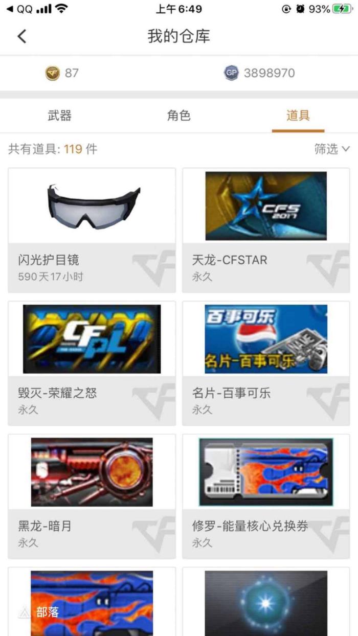 cf租个号打枪王英雄级 6烈龙生化模式 火麒麟cfpl皮肤 天龙 雷神