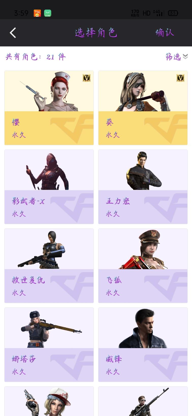 租号玩能租dnf吗24v全装号白菜价出租