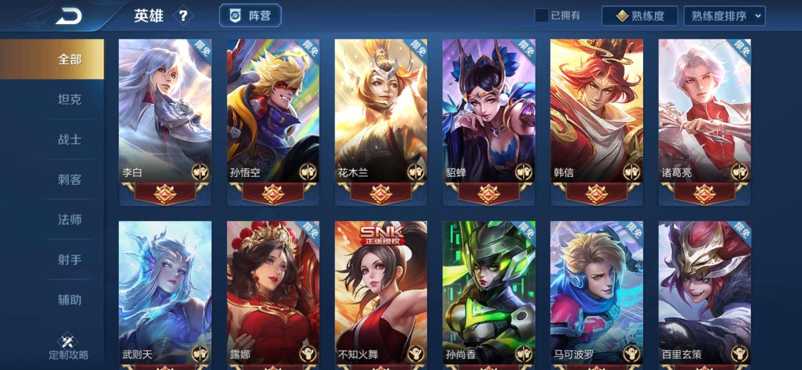 租微信号怎么测号 280皮 玩趣恶龙 全息碎影 白虎志 凤求凰 图上是