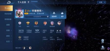 qq飞车租号端游 贵八三荣耀，164皮肤，武则天加典藏皮肤，星空梦想，
