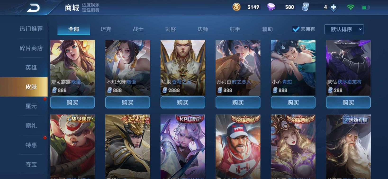 租微信号怎么测号 280皮 玩趣恶龙 全息碎影 白虎志 凤求凰 图上是