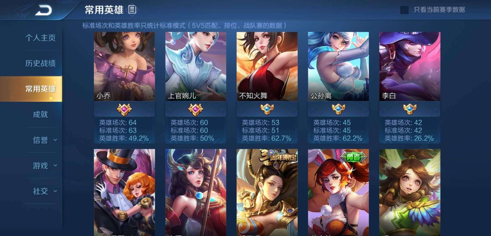 租号玩包夜几点到几点 v7，系统方案符文全150，皮肤132，英雄99，可