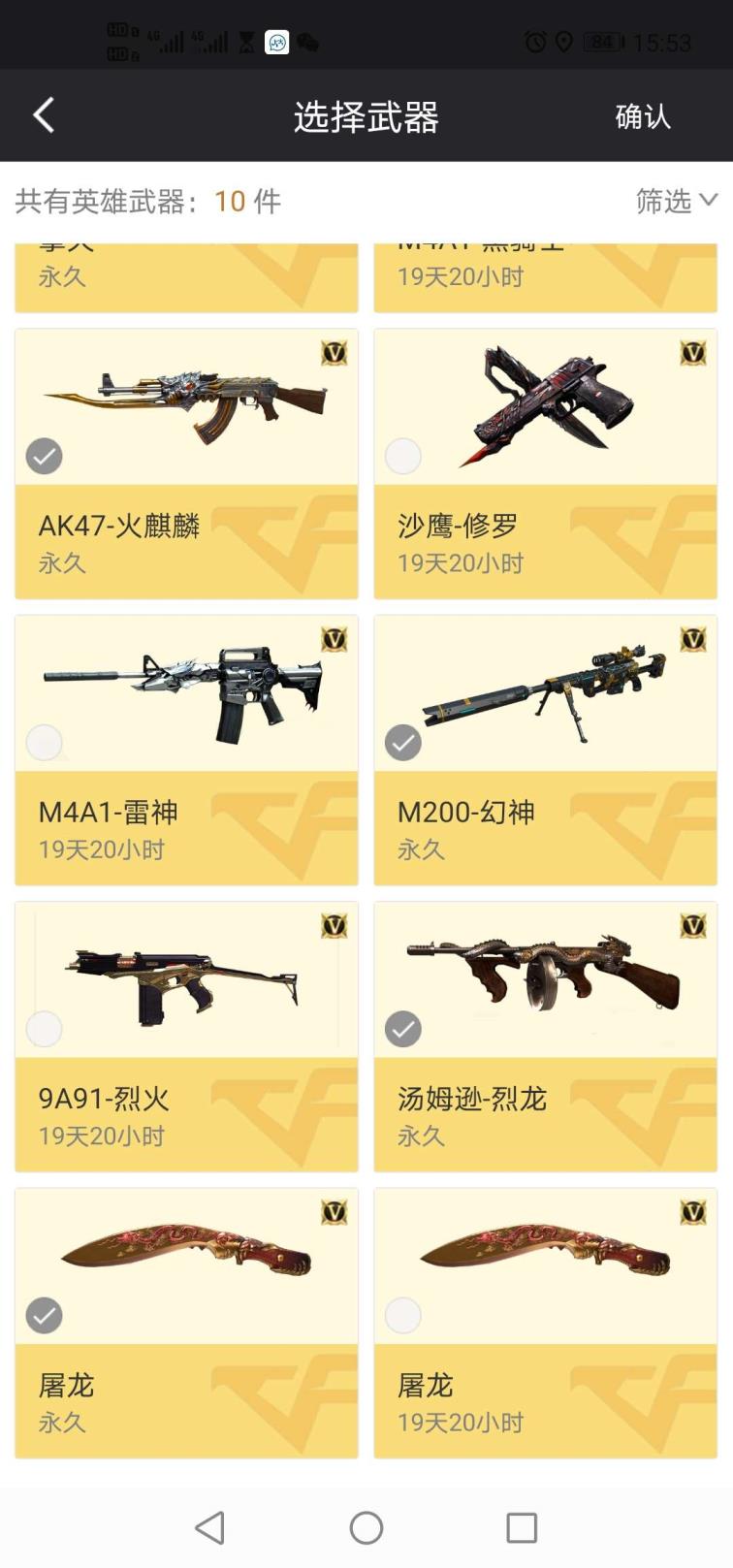 月能租号的软件吗幻神+王者之幻+火麒麟+擎天+葵等英雄武器