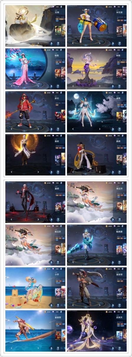 qq飞车租号端游 贵八三荣耀，164皮肤，武则天加典藏皮肤，星空梦想，