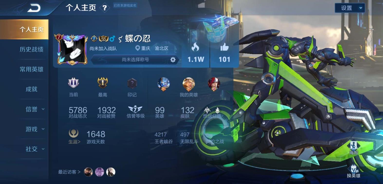 租号玩包夜几点到几点 v7，系统方案符文全150，皮肤132，英雄99，可
