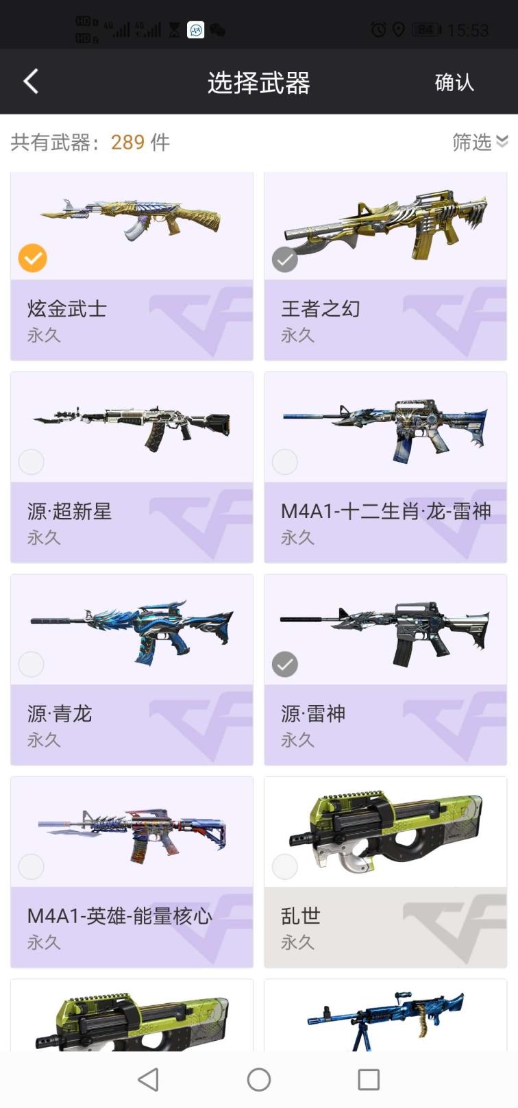 月能租号的软件吗幻神+王者之幻+火麒麟+擎天+葵等英雄武器