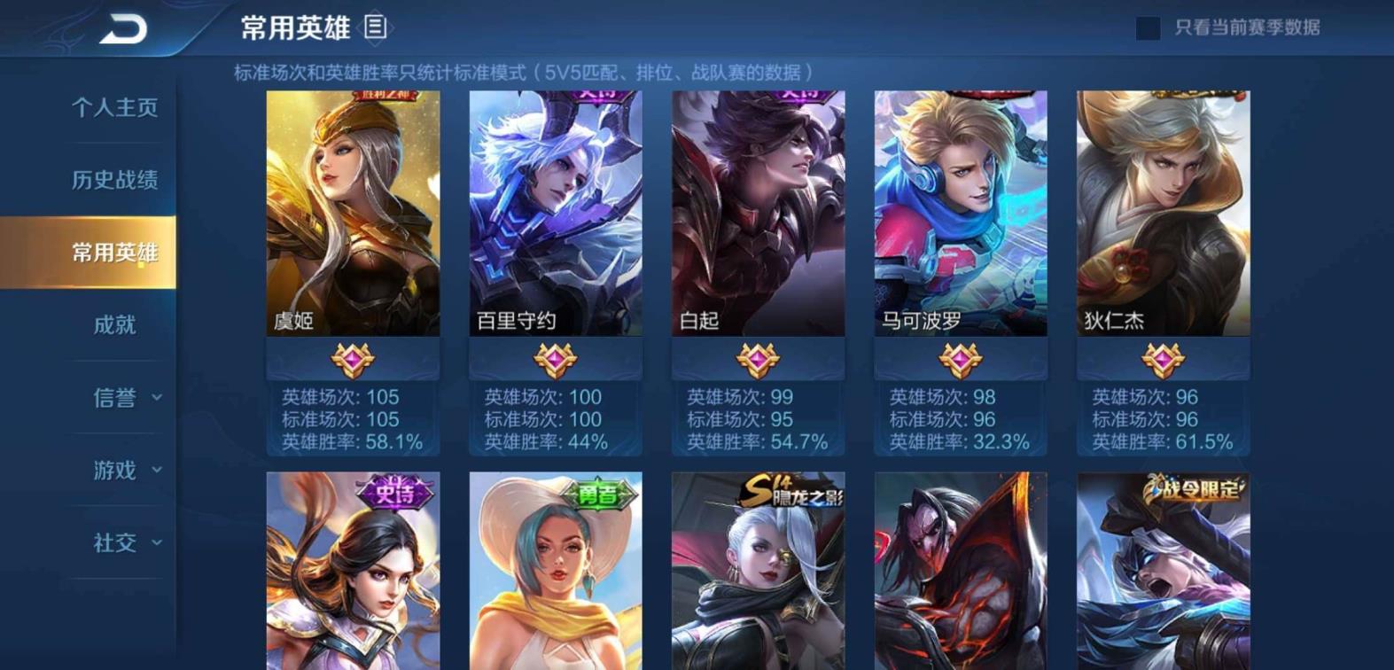 租号玩包夜几点到几点 v7，系统方案符文全150，皮肤132，英雄99，可