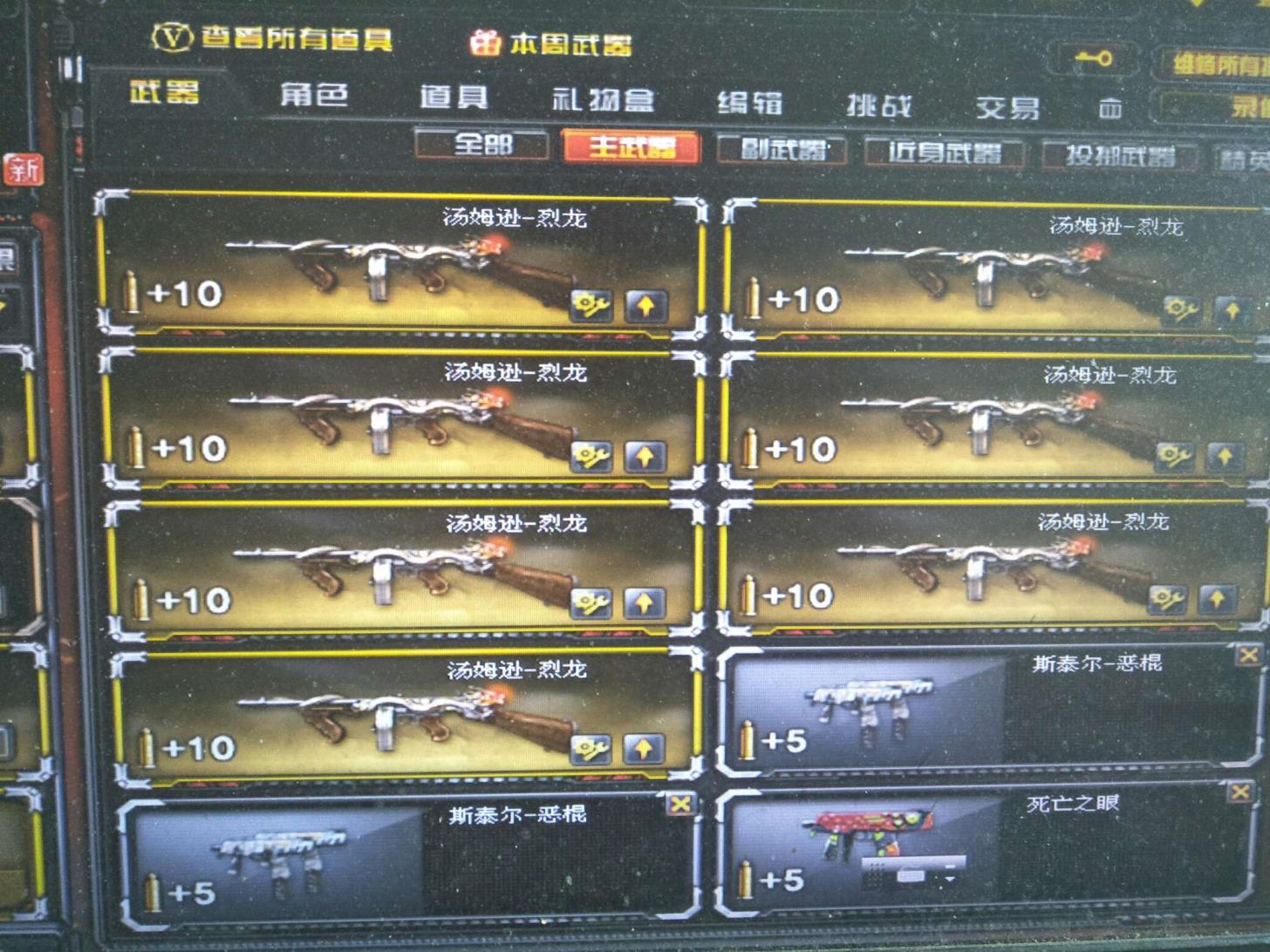 吃鸡租号怎么这么便宜80V极品爆破生化双全号❤7列6盘❤火麒麟Ag皮肤❤雷霆套装❤毁灭星空