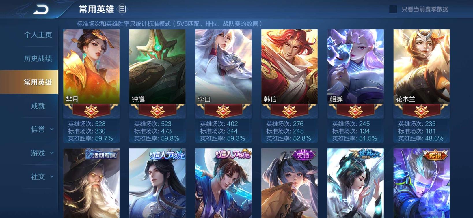 租号平台不需要上号器 297皮极品野王号白虎志凤囚凰云鹰神魔各种限定皮肤基