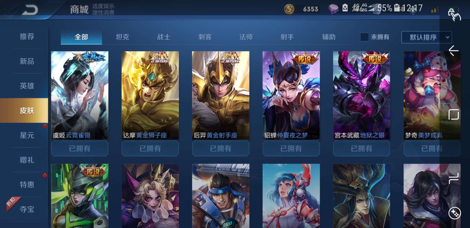 cf租号免费版 质量皮 三荣耀水晶  飓风杀手全息  金貂蝉 鼠年飞