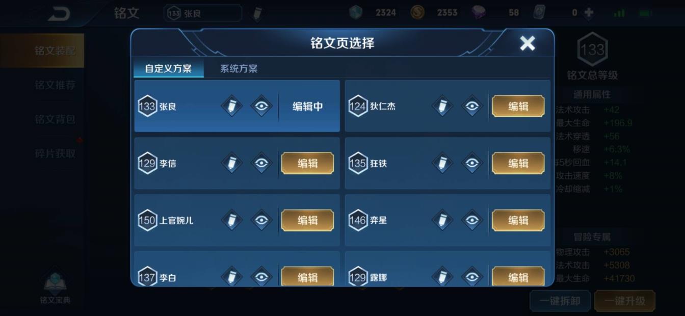 ps4游戏租号 云鹰飞将/一念神魔/五虎上将/如梦令/飞衡/婉莹/曙