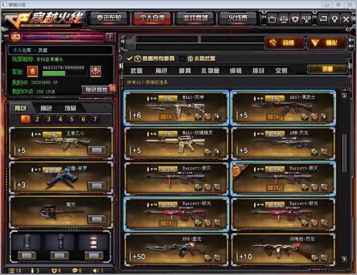 杰哥租号店44V7王者之心影6烈9步6修VIP6光效可排位