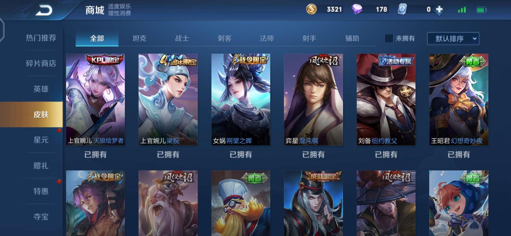 ps4游戏租号 云鹰飞将/一念神魔/五虎上将/如梦令/飞衡/婉莹/曙