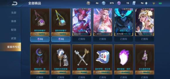 反恐精英ol租号 ❤269皮肤❤5水4星元❤全套铭文 全息碎❤影 武则
