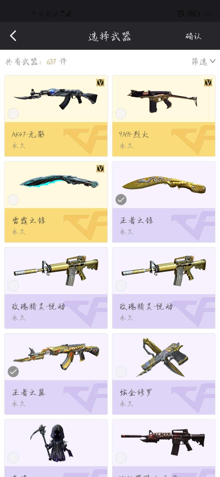 彩虹云网盘租号现传4段位武器以爆破装为主，有火麒麟，毁灭音效卡，毁灭耀金，三防角色三防刷好，四盘一炼狱