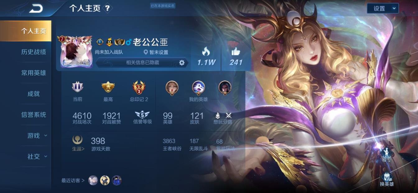 游戏租号上什么平台 禁言❤100英雄-125皮肤-5水晶❤  武则天倪克