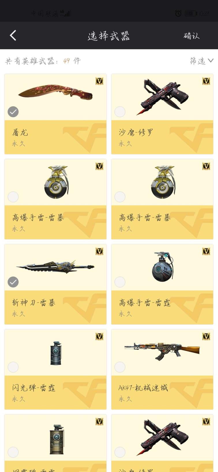 彩虹云网盘租号现传4段位武器以爆破装为主，有火麒麟，毁灭音效卡，毁灭耀金，三防角色三防刷好，四盘一炼狱