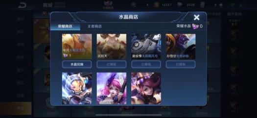 梅州云游租号  214皮6水晶  海洋之心 全息 飓风 星空 武陵
