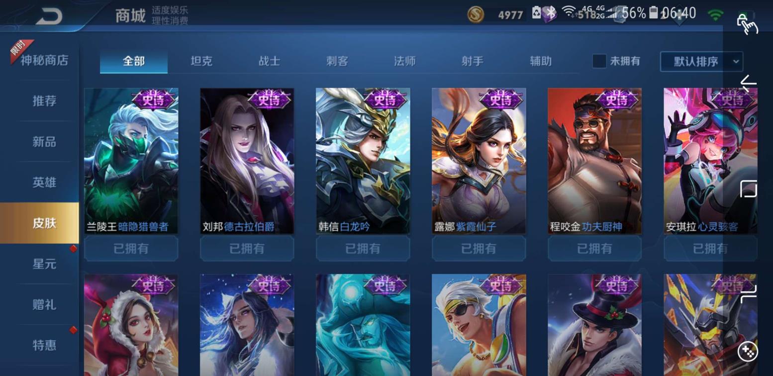 租号u 禁言⭐星空梦想⭐太后⭐地狱火⭐后羿狗年⭐黄金射手座⭐