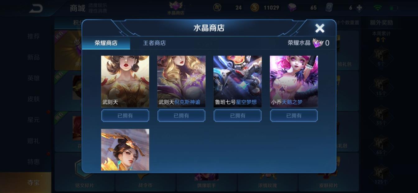 游戏租号上什么平台 禁言❤100英雄-125皮肤-5水晶❤  武则天倪克