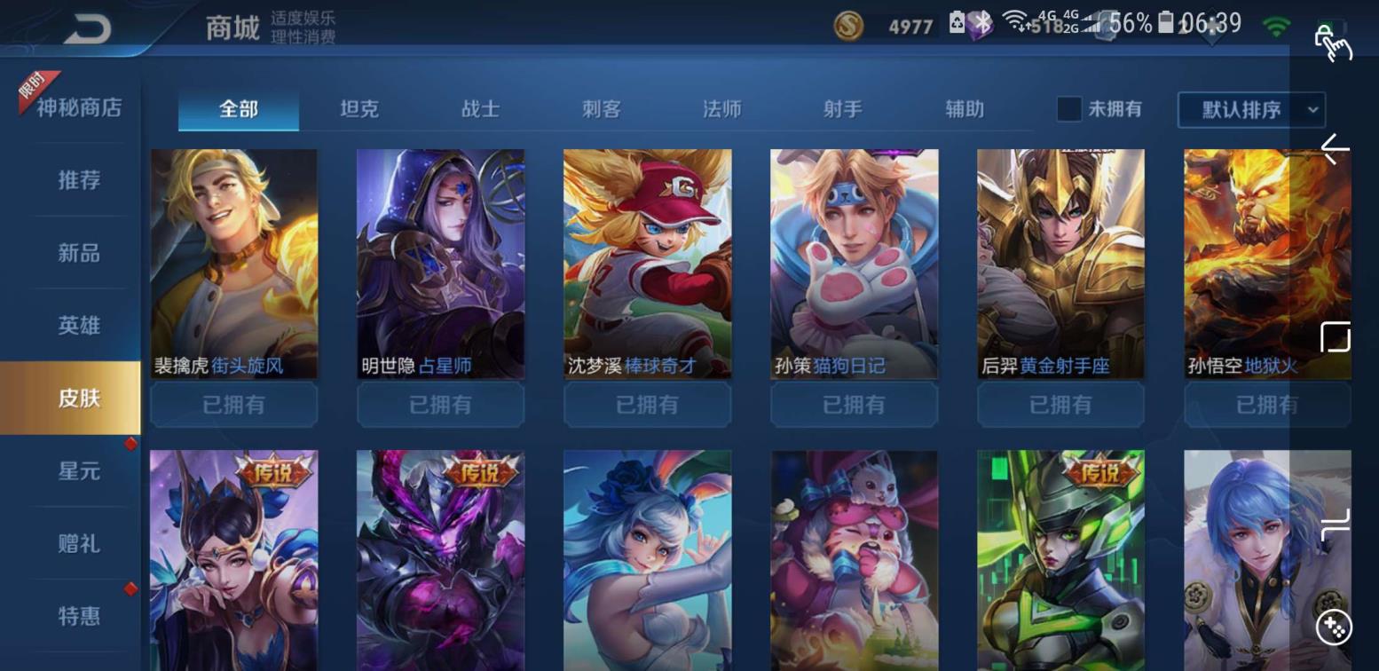租号u 禁言⭐星空梦想⭐太后⭐地狱火⭐后羿狗年⭐黄金射手座⭐