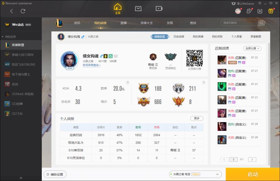 哪里租号能用挤频器 水晶之痕全英雄209皮低段位，冠军瑞文，网吧蛮王，黑