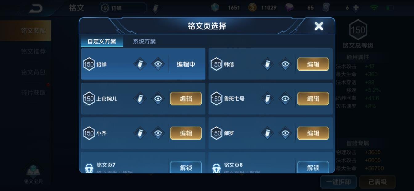 游戏租号上什么平台 禁言❤100英雄-125皮肤-5水晶❤  武则天倪克