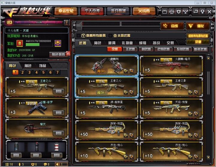 杰哥租号店44V7王者之心影6烈9步6修VIP6光效可排位