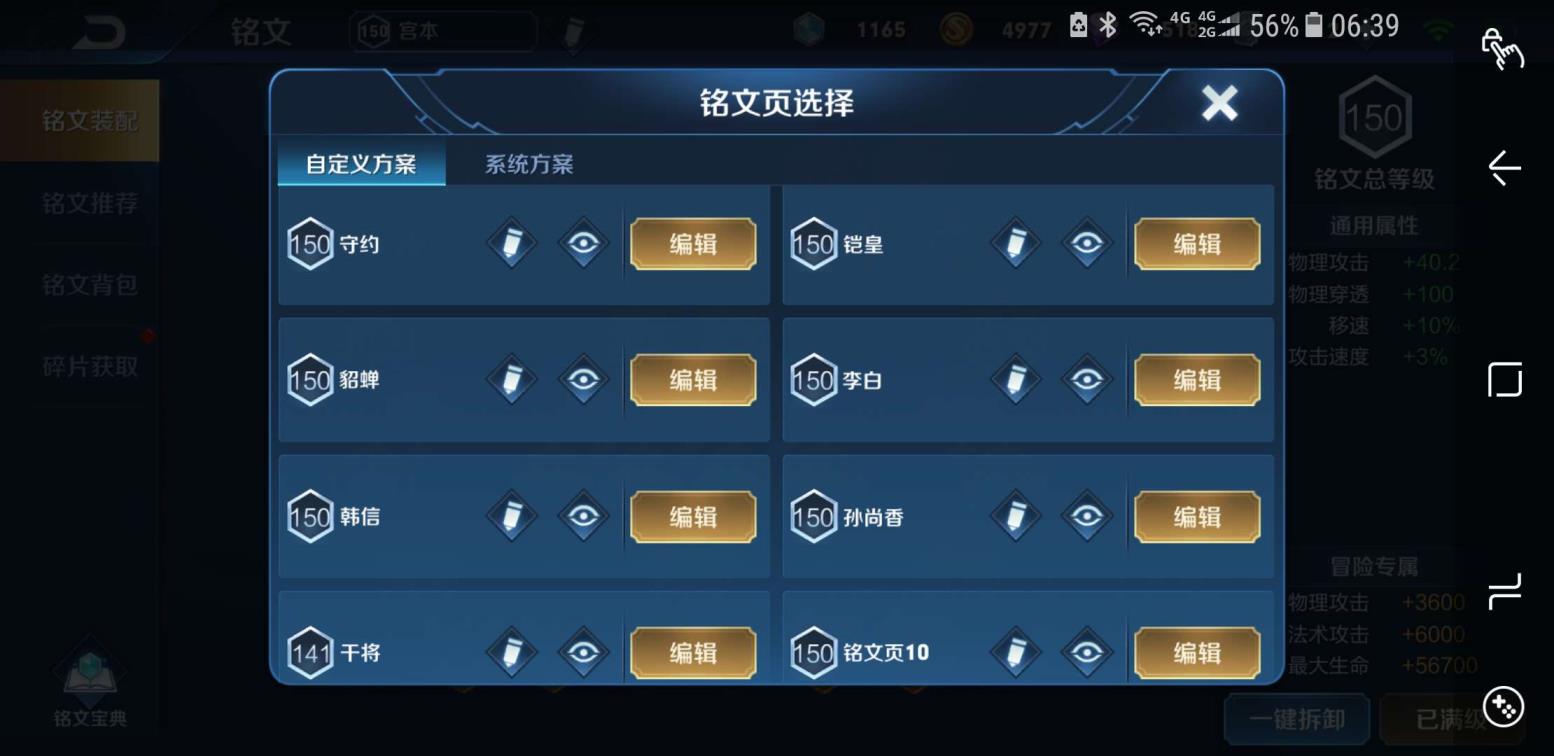 租号u 禁言⭐星空梦想⭐太后⭐地狱火⭐后羿狗年⭐黄金射手座⭐
