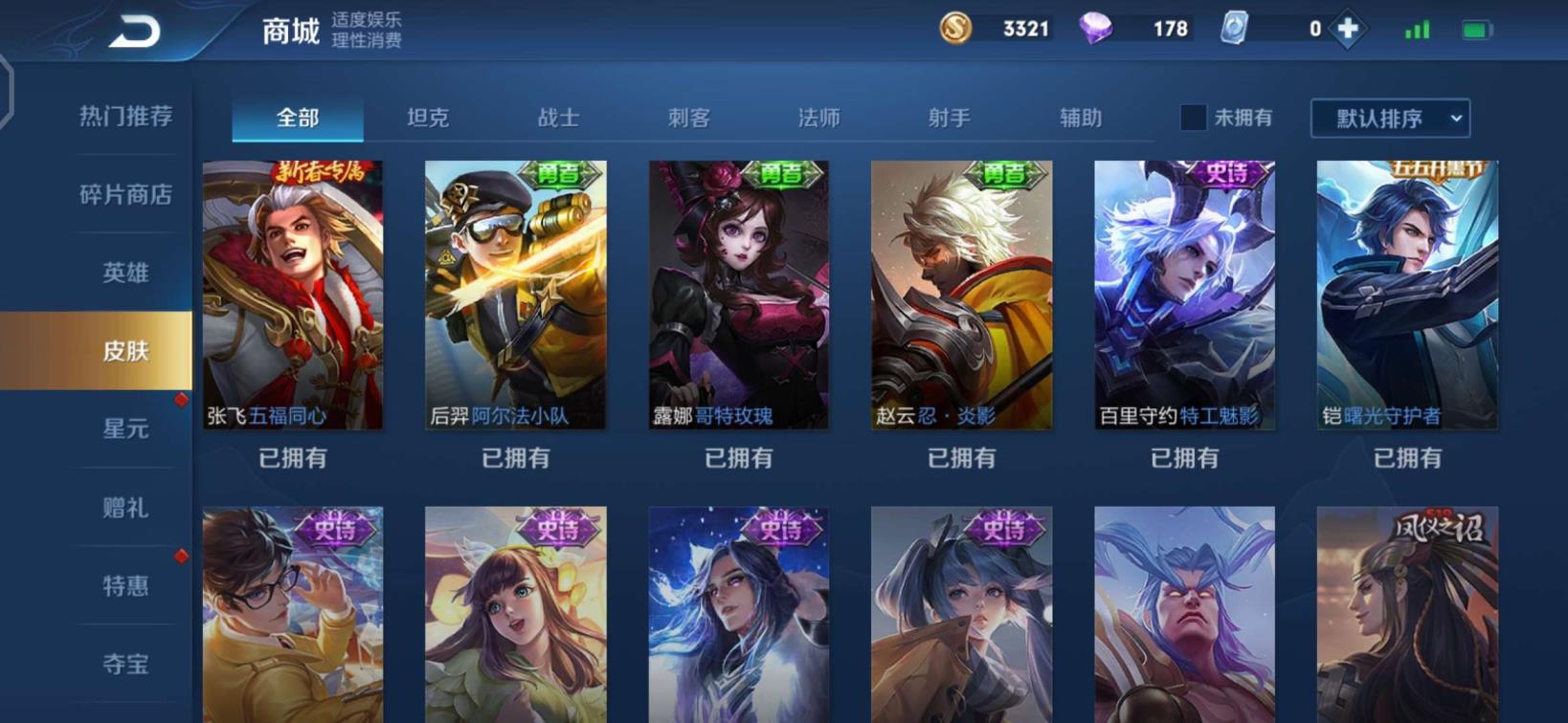 ps4游戏租号 云鹰飞将/一念神魔/五虎上将/如梦令/飞衡/婉莹/曙