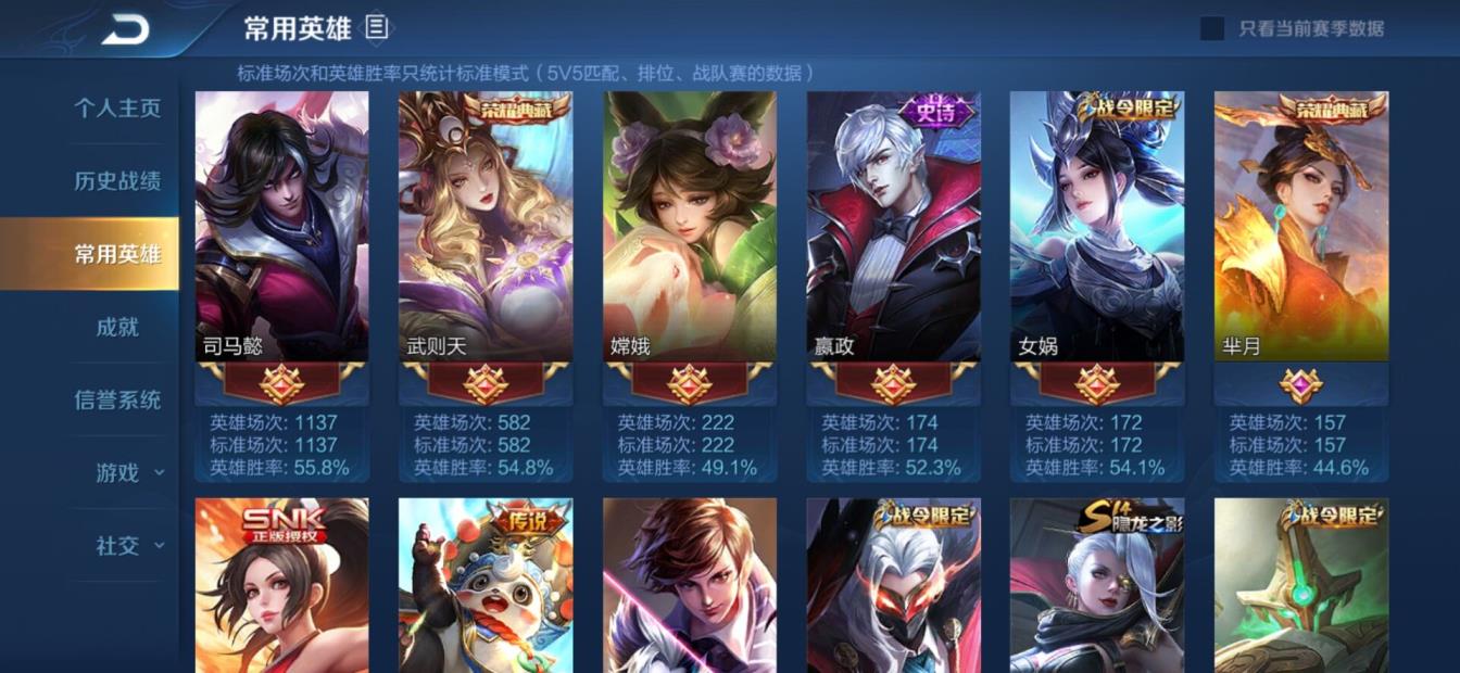 游戏租号上什么平台 禁言❤100英雄-125皮肤-5水晶❤  武则天倪克