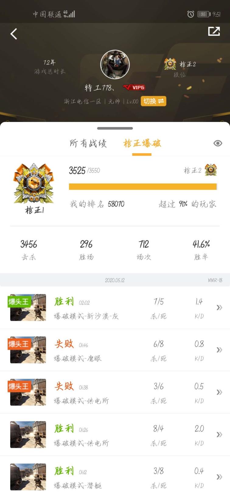 彩虹云网盘租号现传4段位武器以爆破装为主，有火麒麟，毁灭音效卡，毁灭耀金，三防角色三防刷好，四盘一炼狱