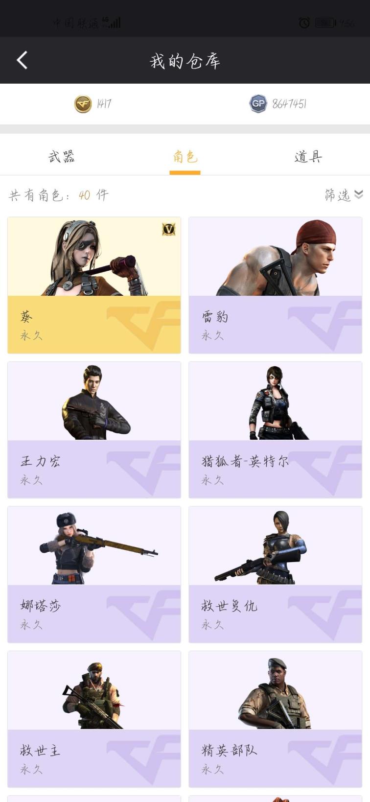 彩虹云网盘租号现传4段位武器以爆破装为主，有火麒麟，毁灭音效卡，毁灭耀金，三防角色三防刷好，四盘一炼狱