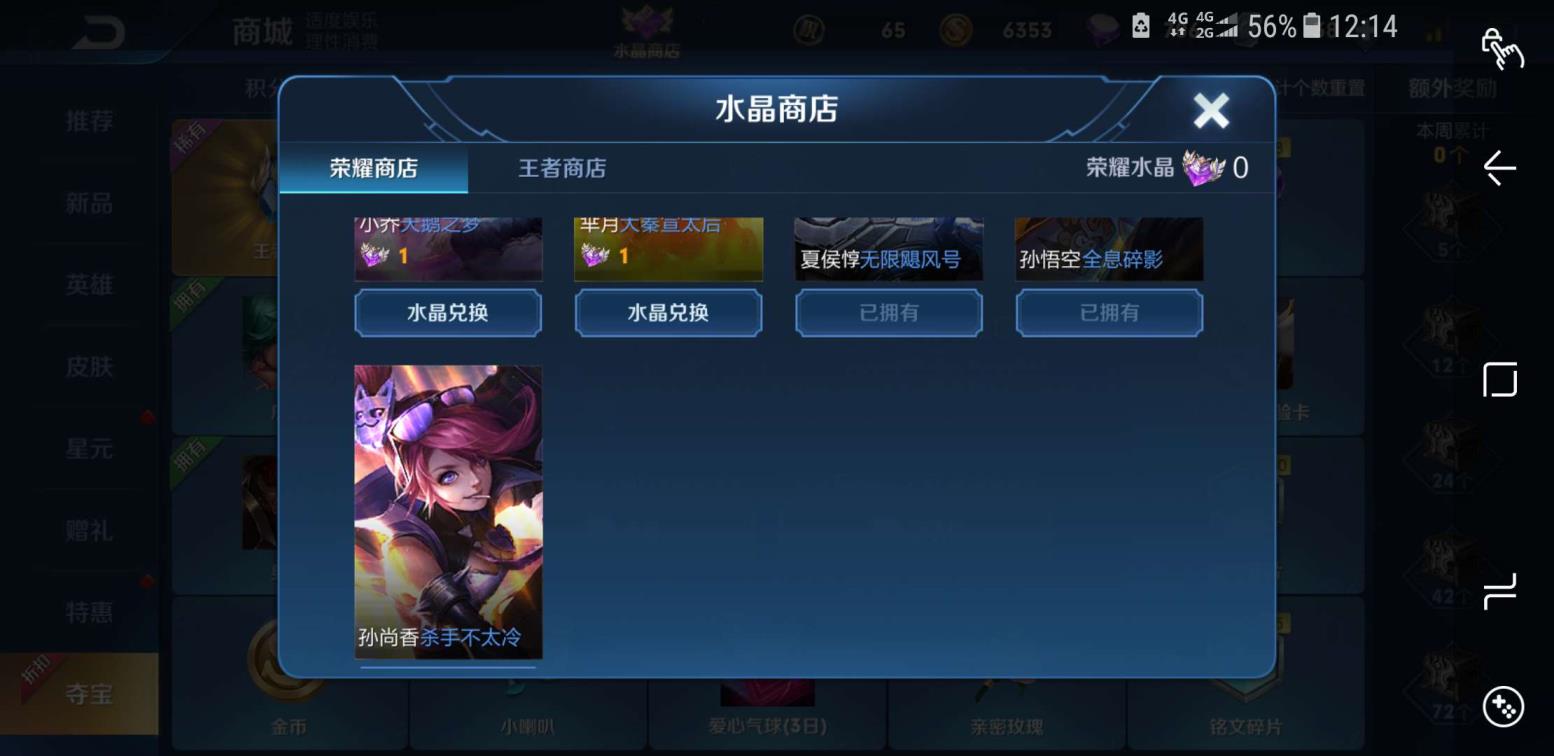 cf租号免费版 质量皮 三荣耀水晶  飓风杀手全息  金貂蝉 鼠年飞