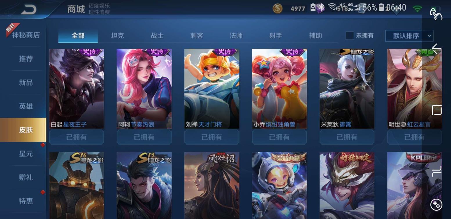 租号u 禁言⭐星空梦想⭐太后⭐地狱火⭐后羿狗年⭐黄金射手座⭐