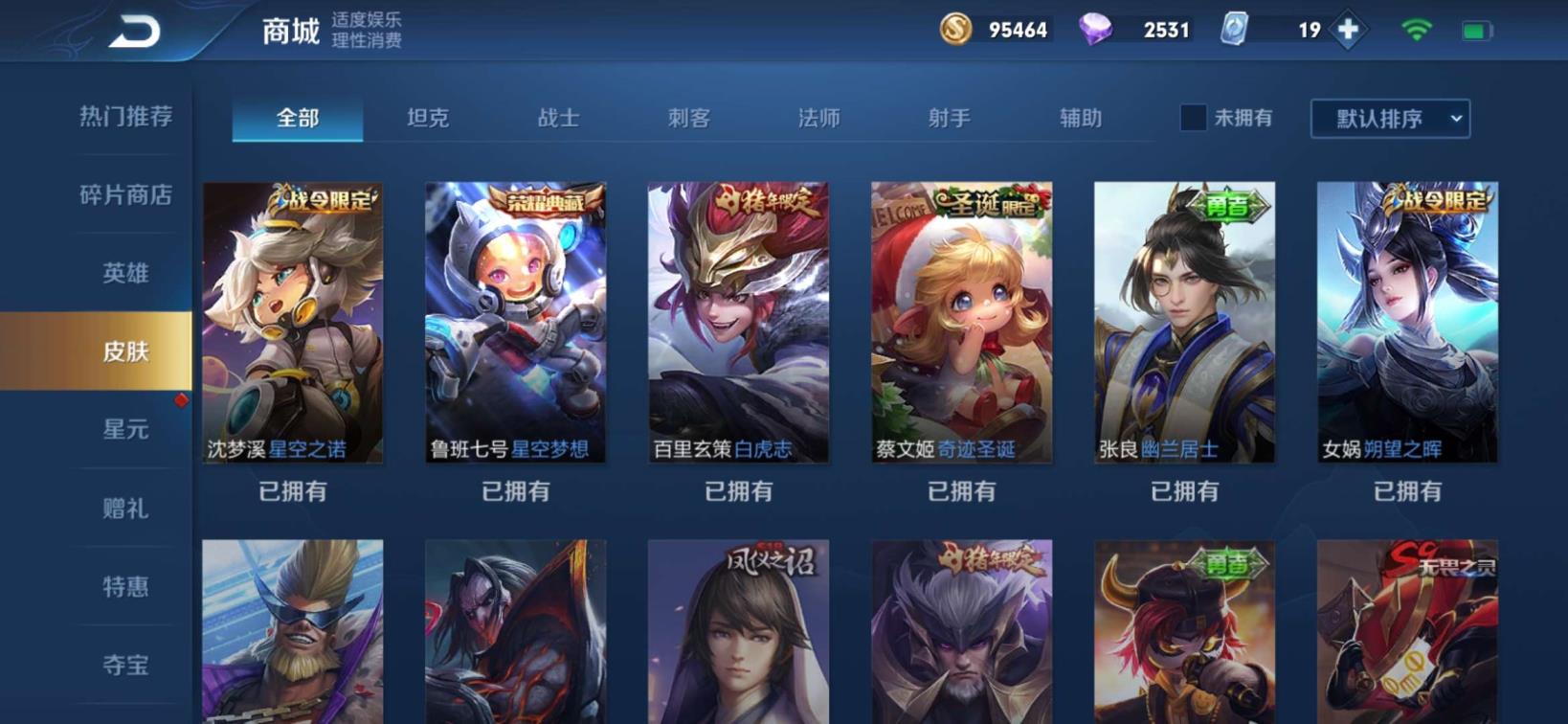 绝地求生租号下游戏玩 云鹰飞将神魔神威双水晶❤️星空♥️全息白虎志四兽满♥