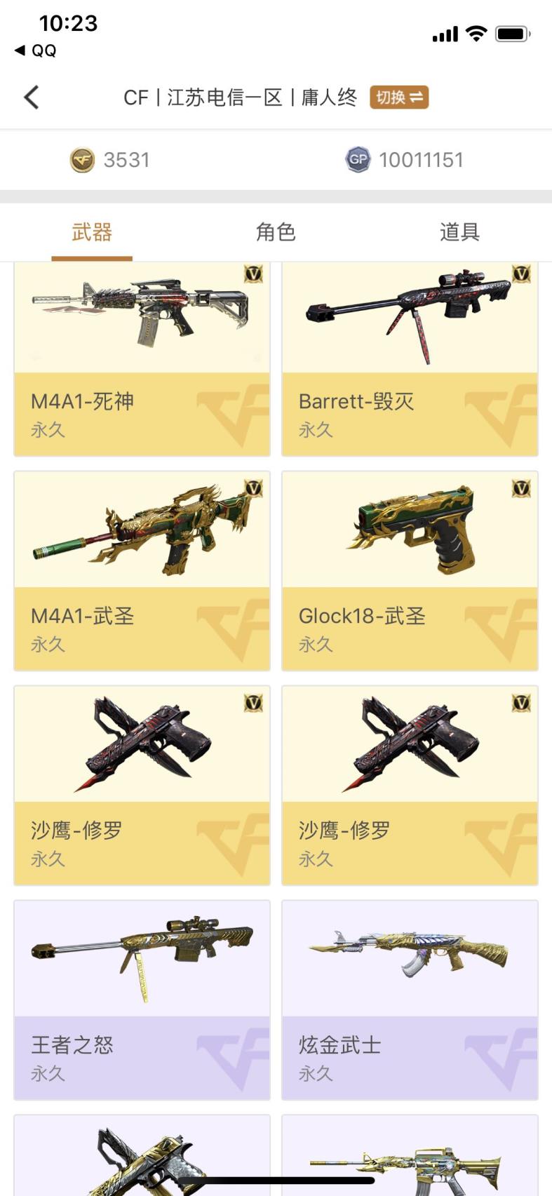 租号网站无主之地344V，VIP5，爆破全装，生化全装，可排位，6修6烈，两套周年礼包，加特林龙爪，雷霆之锋