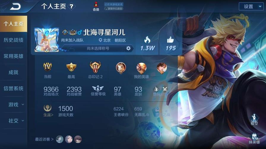 王者荣耀租号1元光辉 【1641】全影碎息丨星空梦想丨冰封战神丨狮心王亚瑟
