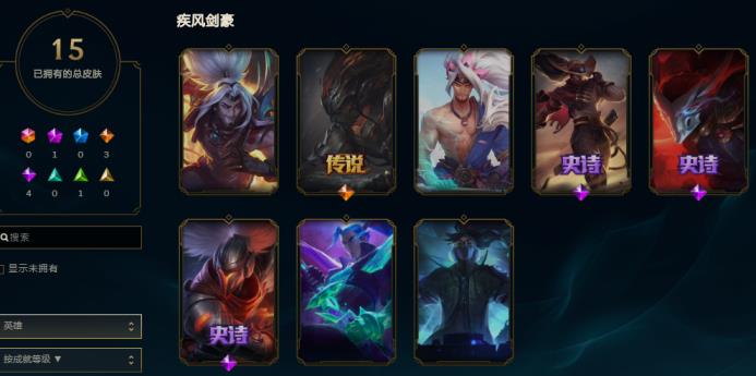 崩坏3体验服租号 【搜亚索全皮肤】亚索全皮肤★灵魂莲华亚索★真实伤害亚