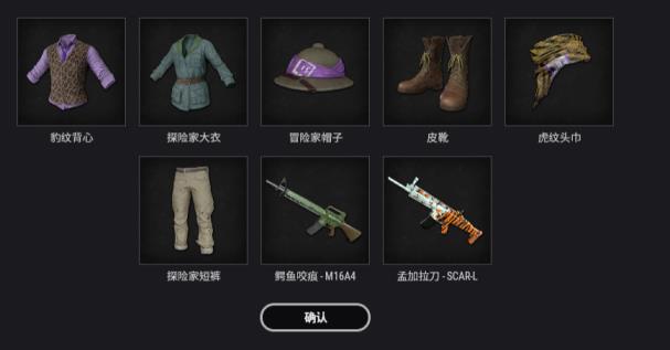 租号网买号安全吗 【新月租号】牛仔套✔丛林套✔飞行套✔虎纹围巾✔孟加拉Sc