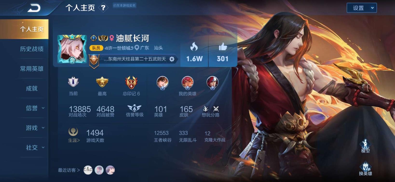 在哪儿租号 V8❤️①⑥④皮肤❤️凤求凰❤️修罗 海洋之心 至尊