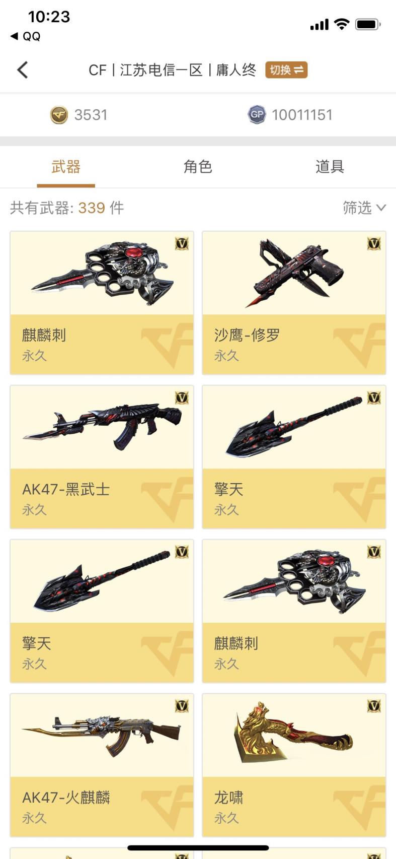 租号网站无主之地344V，VIP5，爆破全装，生化全装，可排位，6修6烈，两套周年礼包，加特林龙爪，雷霆之锋