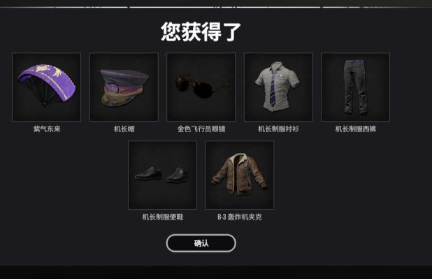 租号网买号安全吗 【新月租号】牛仔套✔丛林套✔飞行套✔虎纹围巾✔孟加拉Sc