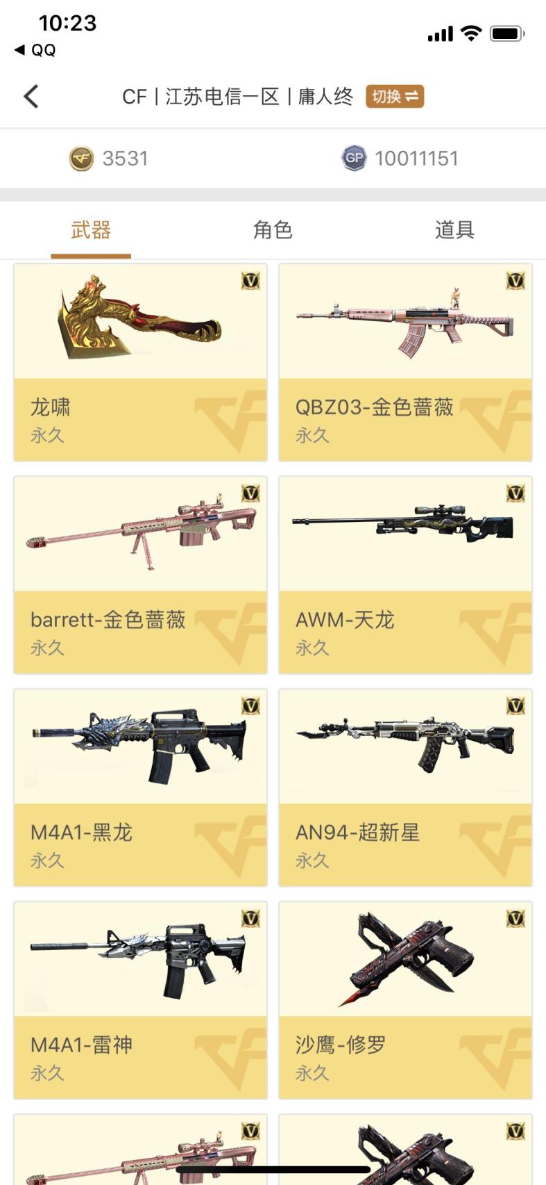 租号网站无主之地344V，VIP5，爆破全装，生化全装，可排位，6修6烈，两套周年礼包，加特林龙爪，雷霆之锋