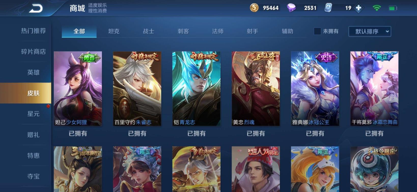 绝地求生租号下游戏玩 云鹰飞将神魔神威双水晶❤️星空♥️全息白虎志四兽满♥