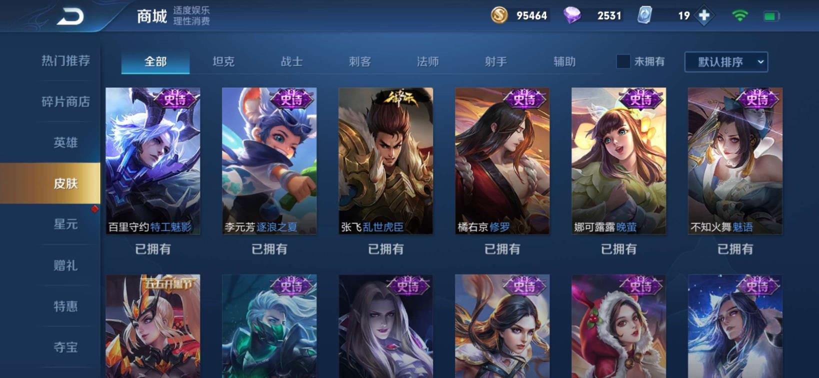 绝地求生租号下游戏玩 云鹰飞将神魔神威双水晶❤️星空♥️全息白虎志四兽满♥
