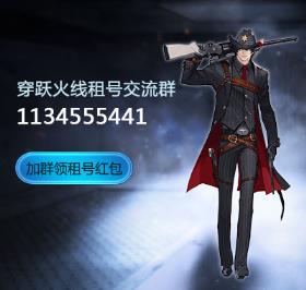 穿越航线租号诚信租号（樱）王者之怒、王者之光、王者之魄、炫金雷神、毁灭、龙血、黑鲨、烈龙、屠龙、金色小号…