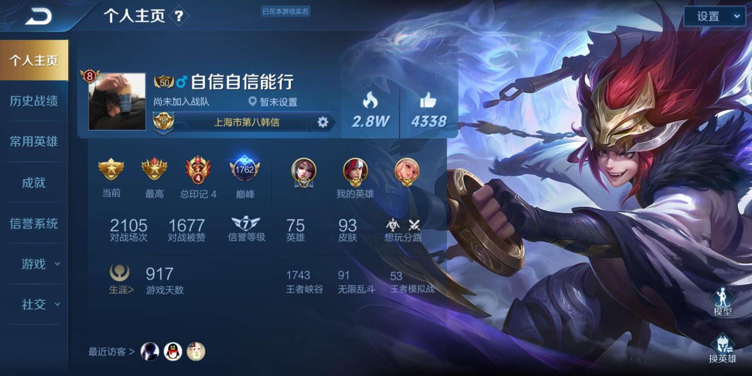 lol哪里免费租号 历史国服最强貂蝉 6100分韩信 v8极品账号 畅玩